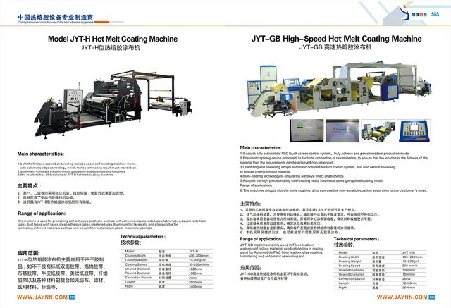 Hot Melt Adhesive Catalog