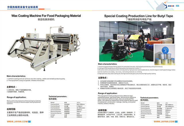 Hot Melt Adhesive Catalog