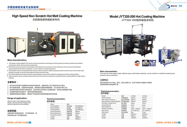 Hot Melt Adhesive Catalog