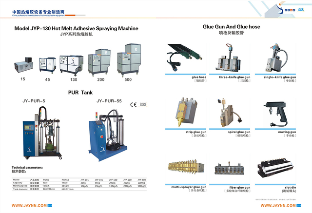 Hot Melt Adhesive Catalog