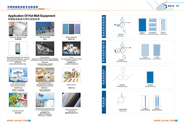 Hot Melt Adhesive Catalog