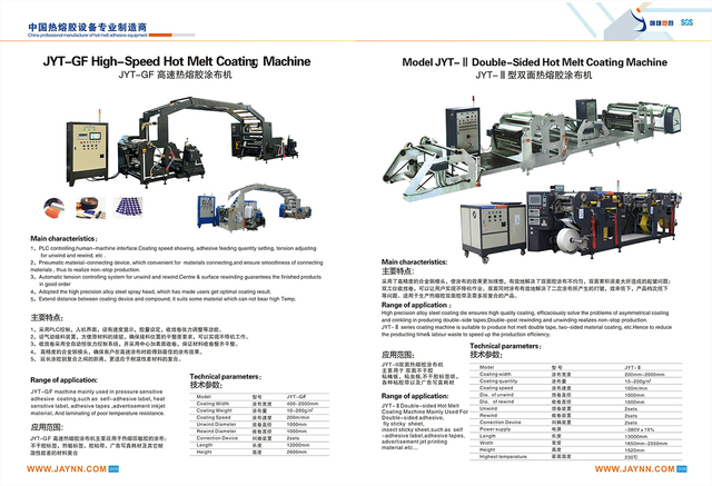 Hot Melt Adhesive Catalog