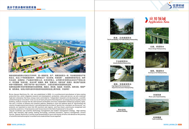 Waterproof Membrane Catalog