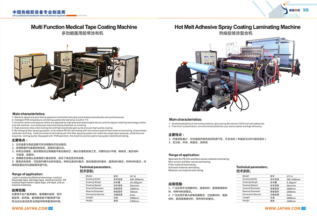 Hot Melt Adhesive Catalog