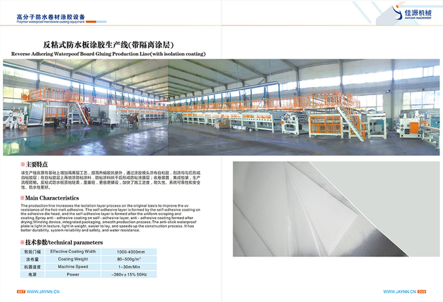 Waterproof Membrane Catalog