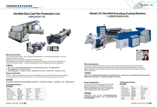 Hot Melt Adhesive Catalog