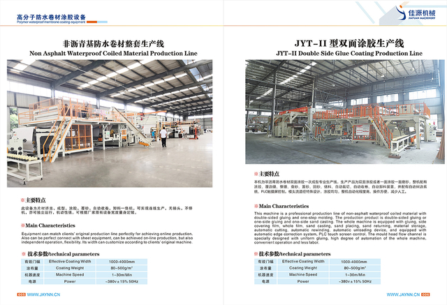 Waterproof Membrane Catalog