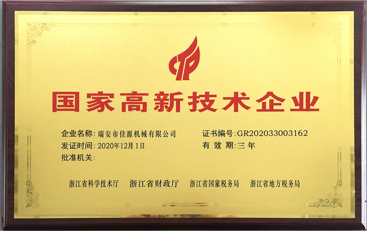 Certificate owned by Jiayuan