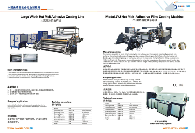 Hot Melt Adhesive Catalog