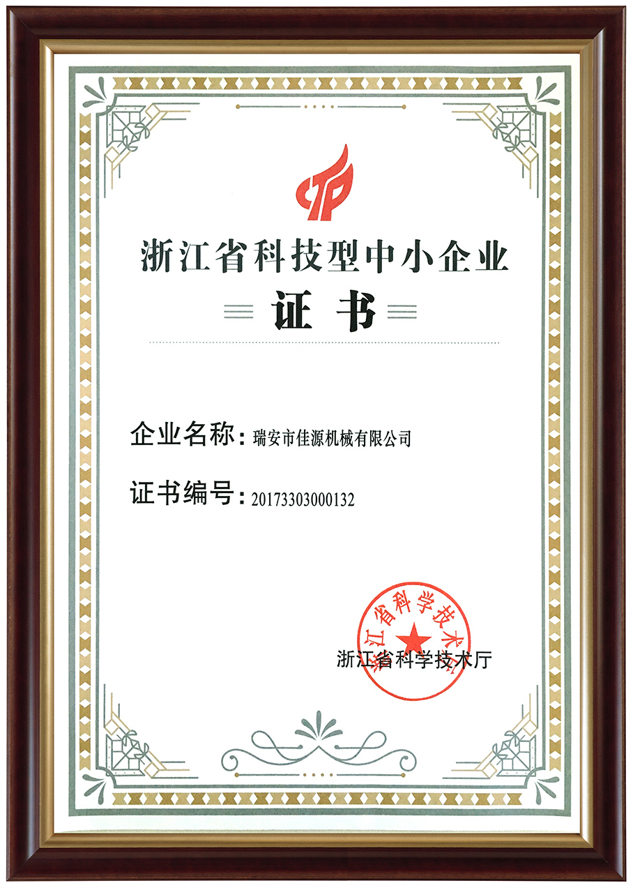 Certificate owned by Jiayuan