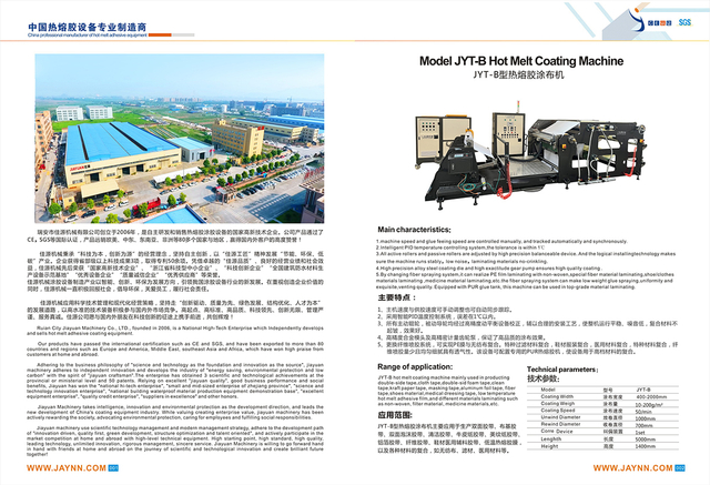 Hot Melt Adhesive Catalog